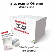 Extreme Field Base Can Be Made To Order From Customer File Pattern ..... Foldable Height 40 Cm. (Pro