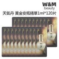 后 - (247985)天氣丹 黃金安瓶精華液 1ml*120片 (平行進口)
