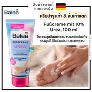 ครีมบำรุงเท้า &amp; ส้นเท้าแตก Balea ครีมบำรุงเท้าเหมือนทำสปา 100 ml. สินค้าจากเยอรมัน