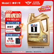 美孚（Mobil）超金 先进全合成汽机油 超金0W-20 SP 4L劲擎表现汽车保养