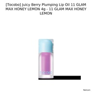 [Tocobo] Juicy Berry Plumping Lip Oil 11 GLAM MAX HONEY LEMON 4g - 11 GLAM MAX HONEY LEMON / Plumpin