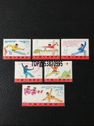 [高價回收]回收大陸郵票、1980年T46猴年郵票、毛澤東郵票、文革郵票、金魚郵票、生肖郵票、 山河一片紅郵票