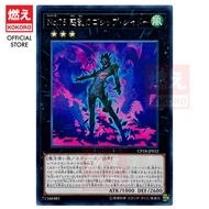 YUGIOH CARD Number 75: Bamboozling Gossip Shadow NCF1-JP075 CP18-JP032 R [KOKORO 游戏王] [魔法师] [风]