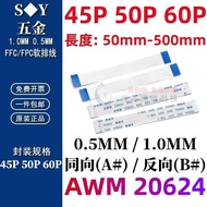 ((45P 50P 60P) 0.5/1.0MM Co-Directional/Reverse FFC/FPC Flexible Cable LCD Cable AWM 20624 80C 60V V