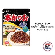 FURIKAKE MARUMIYA HONKATSUO ผงโรยข้าว มารุมิย่า รสปลาคัสซึโอะ ผสม สาหร่าย และงา JAPANESE RICE SPRINK