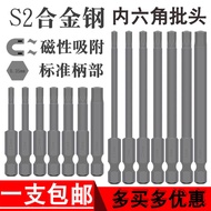 Electric Wrench Electric Screwdriver Bit Strong Magnetic Extended S2 Hexagon Socket Bit Pneumatic Sc