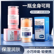 防裂凡士林倍护膏（1套2支） Anti-crack protective cream (Set of 2)