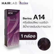 พร้อมส่ง - Berina A14 เบอริน่า A14 สีย้อมผม สีน้ำตาลเข้มประกายม่วง ยาย้อมผม ปิดผมหงอก ปิดผมขาว ครีมเ