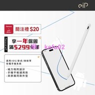 【eiP Pencil S2 手機平板通用觸控筆】適用iPhone/iPad/iOS蘋果/安卓 業界獨家 落筆更加精準