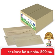 555paperplus Brown Bag Number 9 (Box Of 500 Bags) 2 Types See The Details.