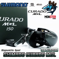 รอกหยดน้ำ ชิมาโน่ SHIMANO CURADO MGL 150/151 HG (มีทั้งหมุนขวาและหมุนซ้าย)