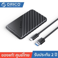ORICO OTT 25PW1-C3 2.5 inch USB3.1 Gen1 Type-C Hard Drive Enclosure Black โอริโก้ รุ่น 25PW1-C3 กล่องอ่านฮาร์ดดิสก์ 2.5 นิ้ว แบบ USB Type-C สีดำ