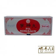 Herbalmart | Uniflex 友谊 You Yi Pil Ning Saun 宁神丸