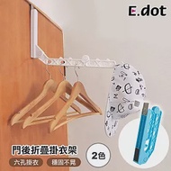 【E.dot】6孔門後衣架折疊衣架晾曬架 白色