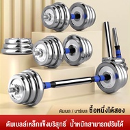 GINGPAI ชุดดัมเบล Dumbbell ดัมเบล โครเมี่ยม น้ำหนัก 10KG 20KG 30KG 40KG 50KG กิโลกรัม พร้อมข้อต่อ บาร์เบล ปรับน้ำหนัก ดำเบลยกน้ำหนัก ยกน้ำหนัก ดรัมเบล เวทยกน้ำหนัก