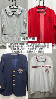 輔英五專二手衣/實習服/制服外套/運動服外套/運動服