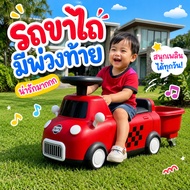 Push Car With Rear Trailer So Cute That You Must Have ️ Your Little One Can Enjoy Every Day With A D