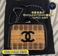 Chanel中size竹編包