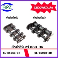 Steel chain Joint BS06B-3R 3-Row Full Half Roller 3-Layer CL-BS06B-3R OL-BS06B-3R