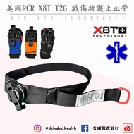 X Xinghui American RCR X8T-T2G Battle Injury Ambulance Hemostatic Belt Made EMT First Aid Equipment 