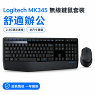 Logitech MK345 羅技無線鍵鼠套裝 無線鍵盤滑鼠組 辦公室電腦鍵盤滑鼠 2.4G無線連接 靜音舒適設計 筆電桌面設備 黑色