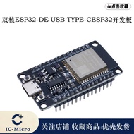 ESP32 Development Board Module CH340C Type-C Interface WiFi Low Power Consumption Dual Core IC-MICRO