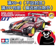 《阿寶模型》田宮 1/32 四驅車 熊本熊 Kumamon Version GT 95302