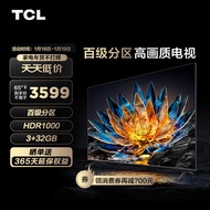 TCL 65V8G 65英寸电视 百级分区背光 HDR1000 120Hz 4K超高清 智能液晶电视机65寸