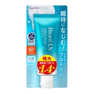 Biore Biore UV Aqua Rich Watery Essence 100g Antioxidant SPF50