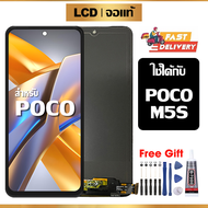 หน้าจอแท้ หน้าจอ Lcd สูท Xiaomi Poco M5S จอแท้ จอ เข้ากันได้กับรุ่นหน้าจอ Poco M5s ไขควงฟรี+กาว