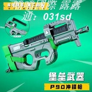 堡壘遊戲周邊金屬模型 P90沖鋒槍 合金鑰匙扣掛件擺件