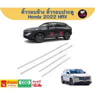 Honda All New HRV 2022-2025 Side Skirting 4 Pieces ABS Material Chrome Color Light Strong No Rust.