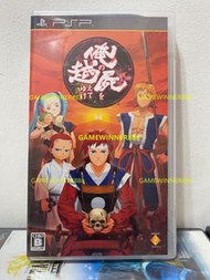 《今日快閃價》（中古二手）日版 PSP遊戲 PS名作 降鬼一族 / 俺屍 / 跨越我的屍體 / 跨過俺的屍體前進 / Ore no Shikabane o Koete Yuke / 俺の屍を越えてゆけ