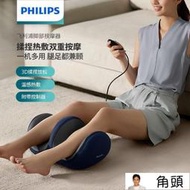 【正品保證】Philips飛利浦多功能腳部按摩器 3D揉捏熱敷雙重按摩足腿腳部一機多用按摩儀 傢用DR 綫控熱敷機