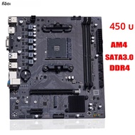 QIYIDA B450 เมนบอร์ดAMDสนับสนุนDDR4 เดสก์ท็อปRAM AM4 CPUสล็อตNVME NGFF M.2 USB 3.0 VGA Dual Channelส