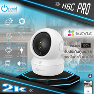 กล้องวงจรปิด EZVIZ H6C Pro 2K Smart Home Camera