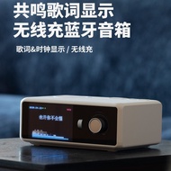 Resonance Lyrics Speaker Charger Desktop Suspended Lyrics Audio Clock Ornaments Household Birthday G