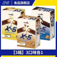 Imported Snacks Sanjin X5 Peanut Sandwich Chocolate Bar 36g Original Imported Snack Food Wholesale
