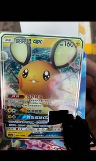 PTCG 咚咚鼠GX 打噴火龍vmax專用