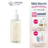 MIDHA RICE FACIAL OIL 30ml.ไรซ์ เฟเชียล ออยล์
