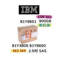 Box Boxed IBM 81Y9650 81Y9651 900G 10K SAS 2.5 X3650 M2 M3 M4 Server Hard Drive