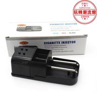 8mm全自動捲菸器 雙管電動拉煙器 歐規美規插頭捲菸機