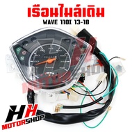 เรือนไมล์ HONDA WAVE110i 2009-2013 ตัวเก่า และWAVE110i 2013-2018 ตัวใหม่ *ใส่ LED ไม่ได้*