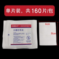 Yankee medical gauze block degreased gauze sterilized gauze sterile wound dressing 6*8*8p gauze pie