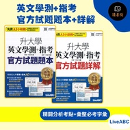 AI Intelligent Approval LiveABC {Upgrade University English Test+Finger Test Official Test Questions