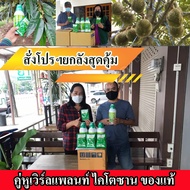 ปุ๋ยน้ำ โปรยกลัง เวิลด์แพลนท์ ไคโตซาน World Plant Chitosan + สารเพิ่มประสิทธิภาพ คู่หูมหัศจรรย์ ของแ