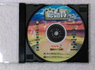 VCD~裸片~附盒子~KTV 總動員~國語流行金曲(2)~朋友.短髮.鴨子.雪人.心太軟