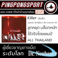 Pingpongsport ยางปิงปอง Dr.Neubauer รุ่น Killer