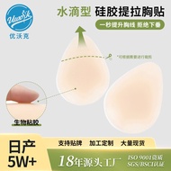 Drop-Shaped Ultra-Thin Silicone Lifting Sticker - Anti-Sagging Solution