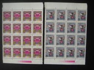  集集郵票社(U區郵品)－1996-1　大陸丙子鼠年郵票 12方連 